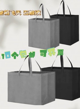 酒白酒大容量手提袋葡萄酒袋无纺布袋购物袋一箱装加厚加固烟茶