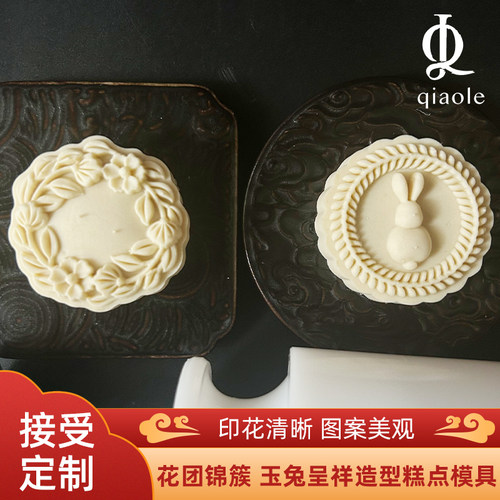 国潮中式新款玉兔模具月饼定制烘焙高档手压米月饼食品级商用模具