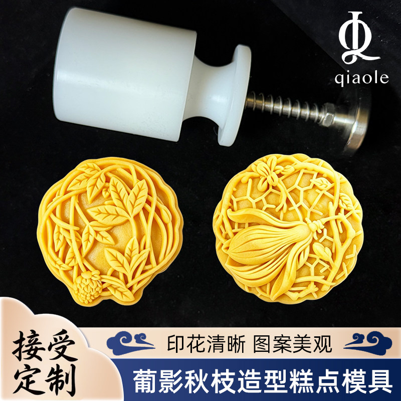 新款窗外玉兰高级手压月饼模具可烘焙模具