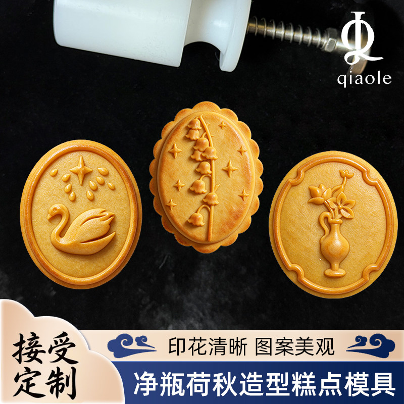 新款花艺系列高级手压月饼模具可烘焙模具