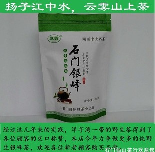茶叶 绿茶 2025明前高山 特级 野生云雾茶“石门银峰” 200克 装
