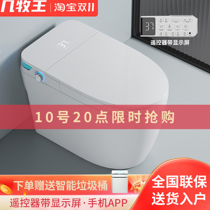 家用一体式电动智能马桶虹吸式语音坐便器即热抽水全自动翻盖座厕