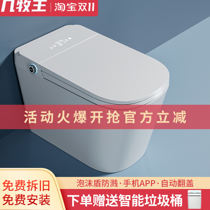 加大座圈大户型智能马桶坐便器