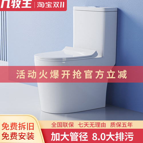 九牧王家用虹吸式马桶抽水坐便器