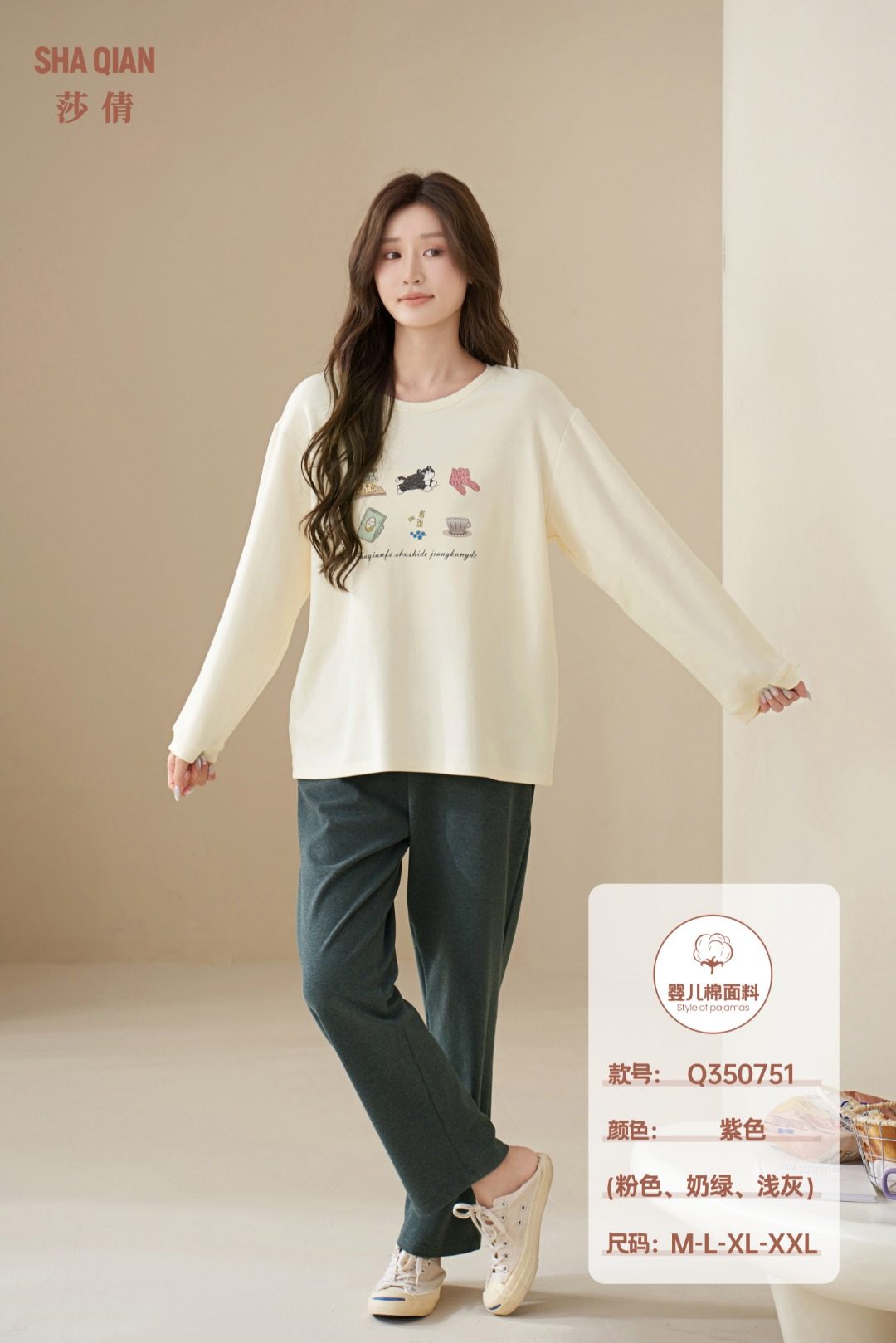 莎倩品牌春秋季季纯棉睡衣女款长袖长裤休闲婴儿棉冬季保暖家居服