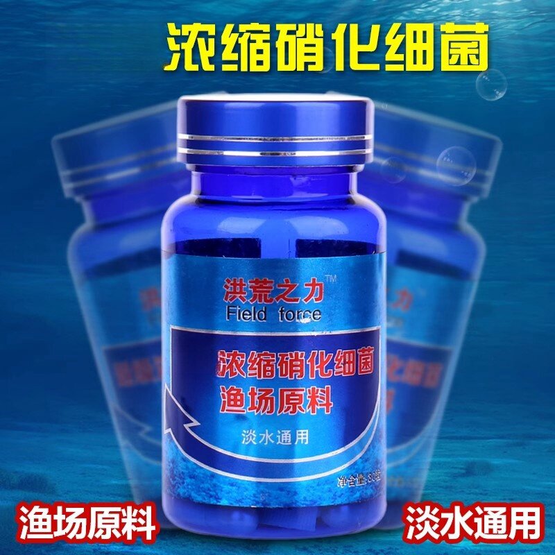 新品 洪荒之力水族箱硝化菌进口硝化细菌干粉鱼缸硝化细菌胶囊