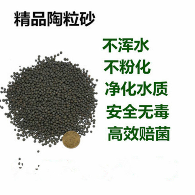 水草黑陶粒沙水族水草鱼缸底砂