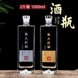 高端玻璃酒瓶空瓶子家用密封白酒果酒瓶冰酒瓶1000ml高档分 2斤装