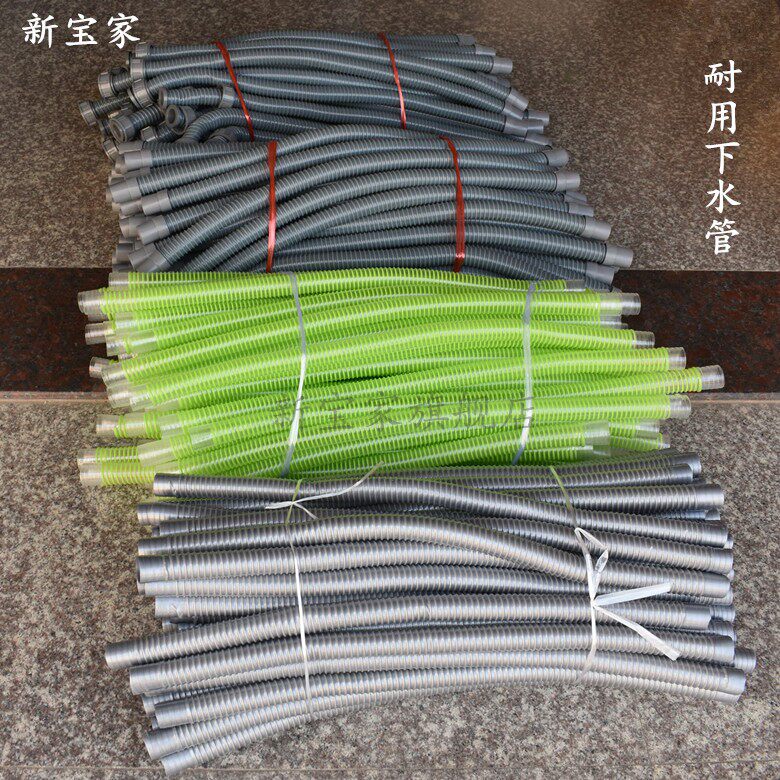 32下水管 下水器大小头排水软管水槽面盆洗衣池青苹果好灰色70cm,家装主材,其它卫浴配件,淘宝优惠券,粉丝福利购,淘宝优惠卷
