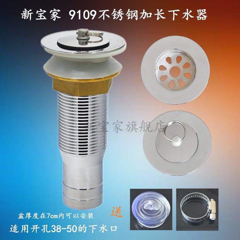 不锈钢加厚加长螺纹洗衣池下水器 32拖布盆大理石管口卫浴套装件,家装主材,其它卫浴配件,淘宝优惠券,粉丝福利购,淘宝优惠卷