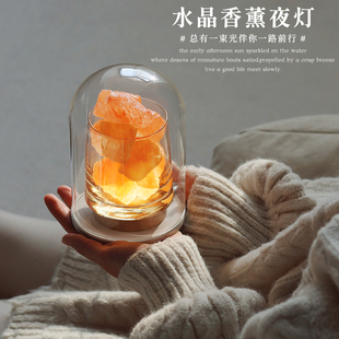 心气集香薰小夜灯水晶扩香石香薰晶石情人节生日礼物结婚