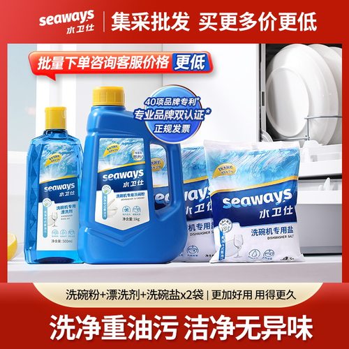 3瓶水卫仕洗碗粉凝珠洗碗机专用