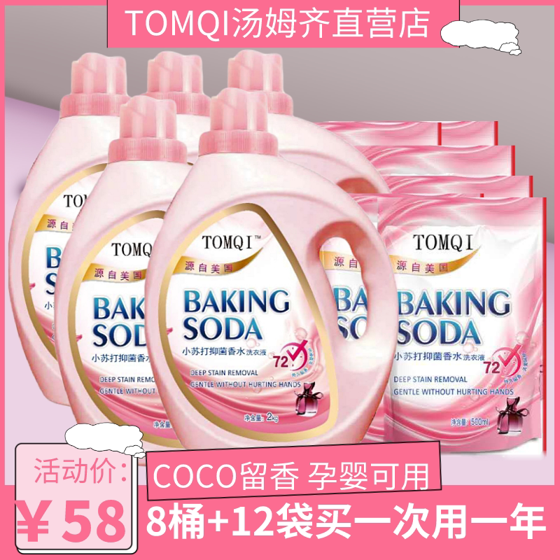 洗衣液整箱批家用婴儿儿童宝宝专用大人通用正品小苏打官方工厂店