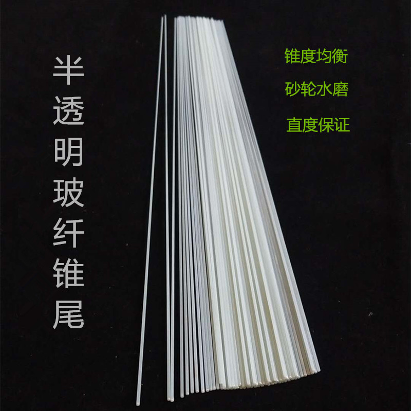 漂尾手作浮漂实心锥尾气泡漂材料