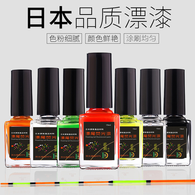 放大漂尾漆鱼漂荧光漆漂尖醒目漆