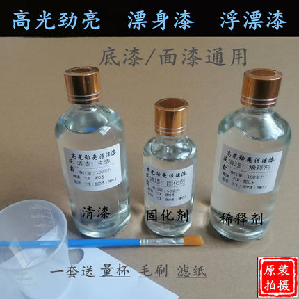荻霸】浮漂diy清漆高光劲亮防水漆进口鱼漂漆漂身底面漆浮漂油漆