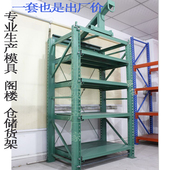 重型模具架 天钢模具架 塑胶冲压压铸模具架 抽屉式 模具架