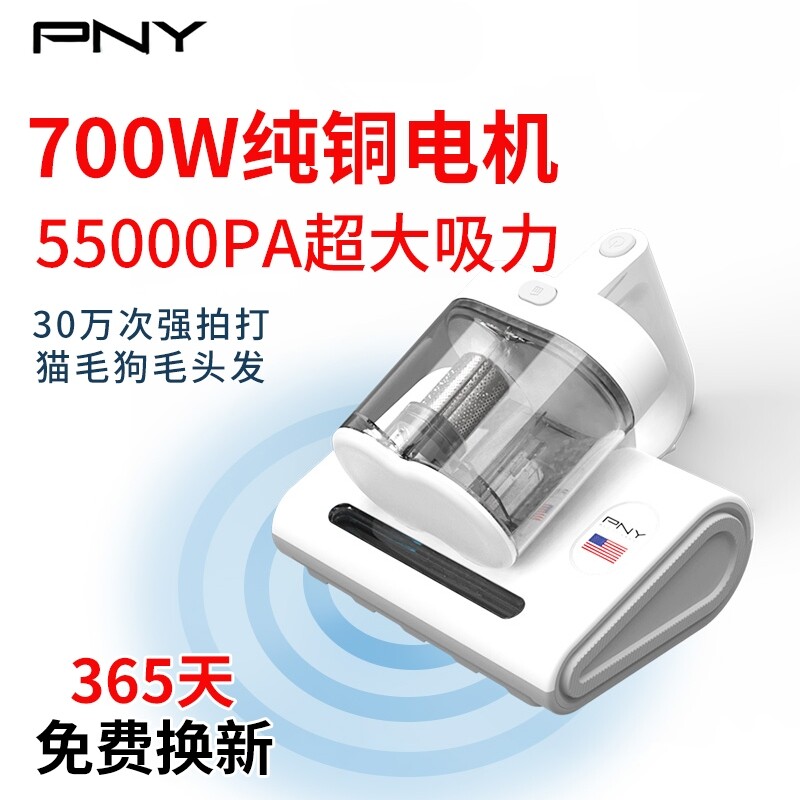 【700w除螨神器】PNY大吸力除螨仪杀菌大功率床上除螨吸尘器有线