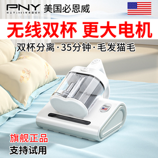 【美国PNY】除螨仪神器床上家用机螨虫吸尘器紫外线无线杀菌官方
