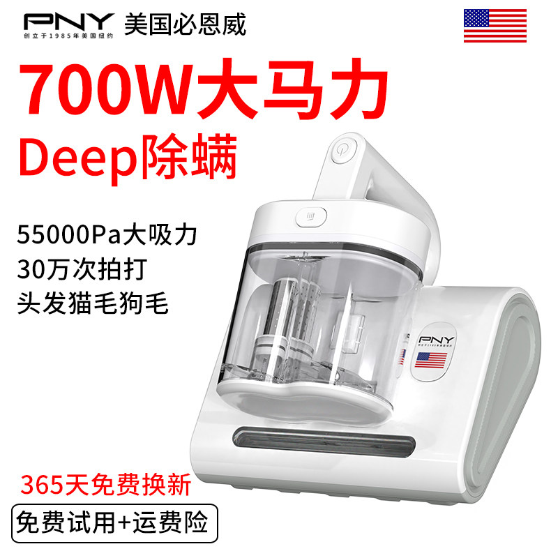 美国PNY除螨仪除螨神器床上家用紫外线杀菌机吸尘器螨虫大吸力