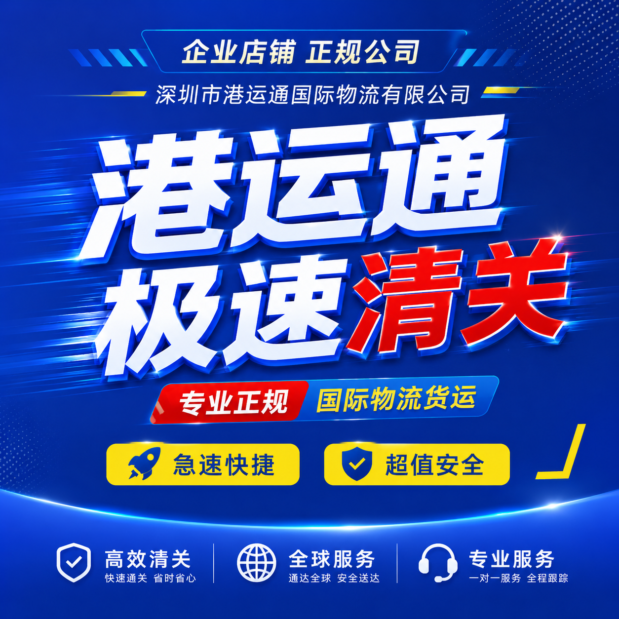 香港清关转运大陆澳门美国英国物流进口代收正规包税转运内地