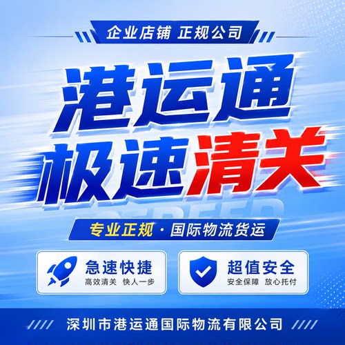 香港正规清关转运到大陆美国英国物流进口代收国际快递转运内地