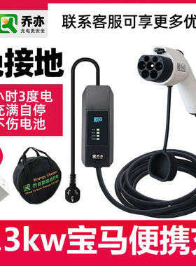 新能源535le充电器530便携IX3桩线车充汽车5系便携X1枪随车7