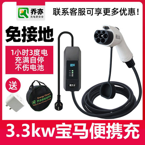 新能源宝马535le530x1便携充电器