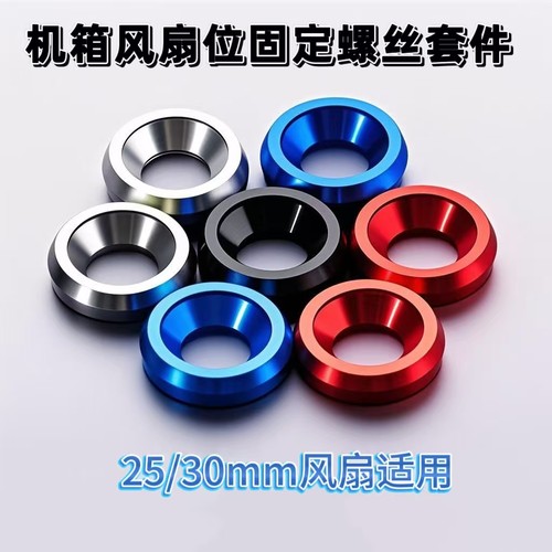 彩色铝合金沉头螺丝垫片 M3 平头伞头3mm孔沉头螺丝装饰垫圈