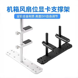 5060ti显卡支架海景房机箱风扇位显卡支架5070显卡5060显卡支架