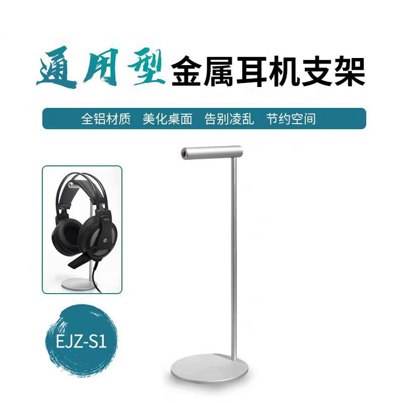 全铝通用型金属耳机支架头戴式游戏耳机架创意耳麦展示收纳架