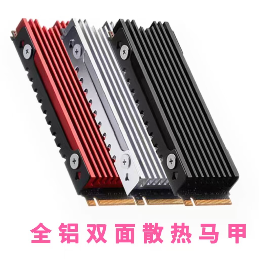 M.2固态硬盘散热器台式机PS5散热2280NVMe全铝SSD马甲加装降温