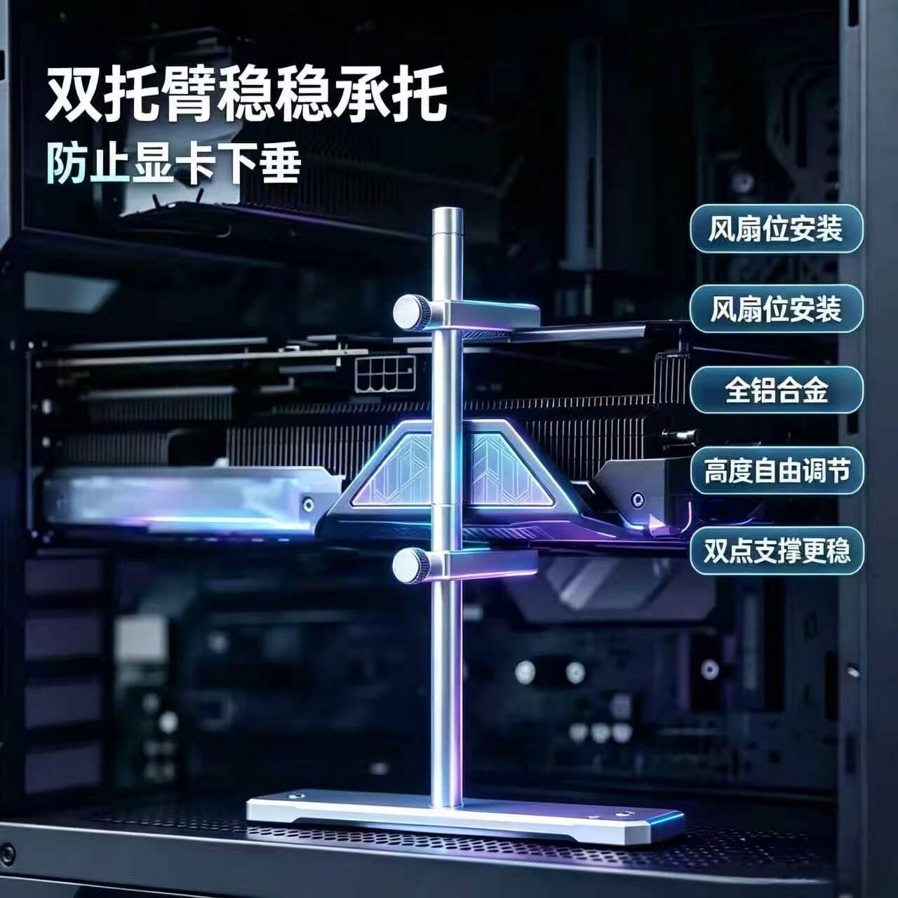 海景房主机壳显卡支架风扇位图片