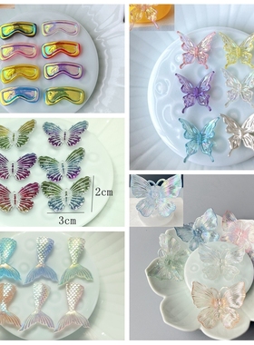 8号鸭塑料配件DIY材料蝴蝶花朵美人鱼尾滑雪镜玩具装饰品