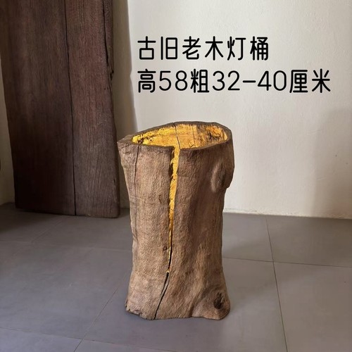 古旧老木桶风化木枯木灯筒氛围灯