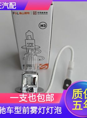 适用瑞驰EC35 EC31 EC72 ED71 S513 EK07S EK01S前雾灯灯泡卤素灯