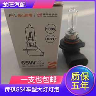 适用于20-22款传祺GS4前大灯泡9005远近光一体灯HB3卤素灯插头线