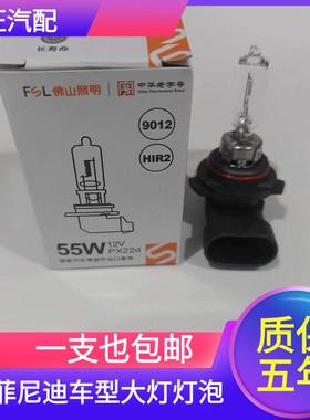 9012适配英菲尼迪Q50/Q50L 汉兰达奕泽锐界IX35启辰D60前大灯灯泡