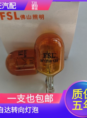 马自达6睿翼M3星驰M2劲翔M55M8CX-7 CX-5 后转向灯泡方向指示灯泡