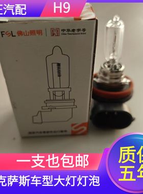 凌志雷克萨斯RX270 RX350 RX450H CT200h GX400GX460大灯远光灯泡