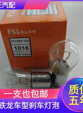 适用于雪铁龙世嘉C4L C2 C5 富康凯旋刹车灯泡汽车后尾灯卤素车灯
