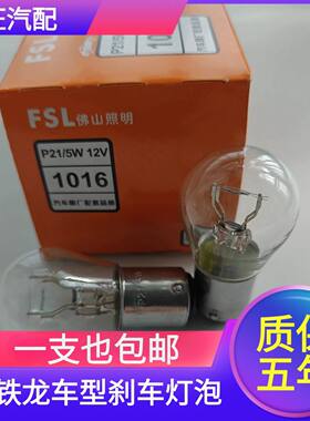 适用于雪铁龙世嘉C4L C2 C5 富康凯旋刹车灯泡汽车后尾灯卤素车灯