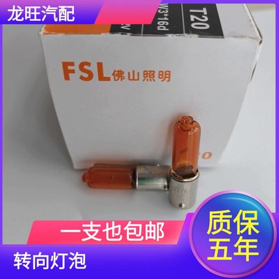 琥珀HY21W倒车灯12V21W12146单丝高低偏卡脚转向灯拐弯灯BAW9