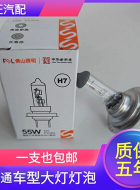 上汽大通G10 D60 D90 T60 V80 G50 EV30近光灯远光灯大灯卤素灯泡