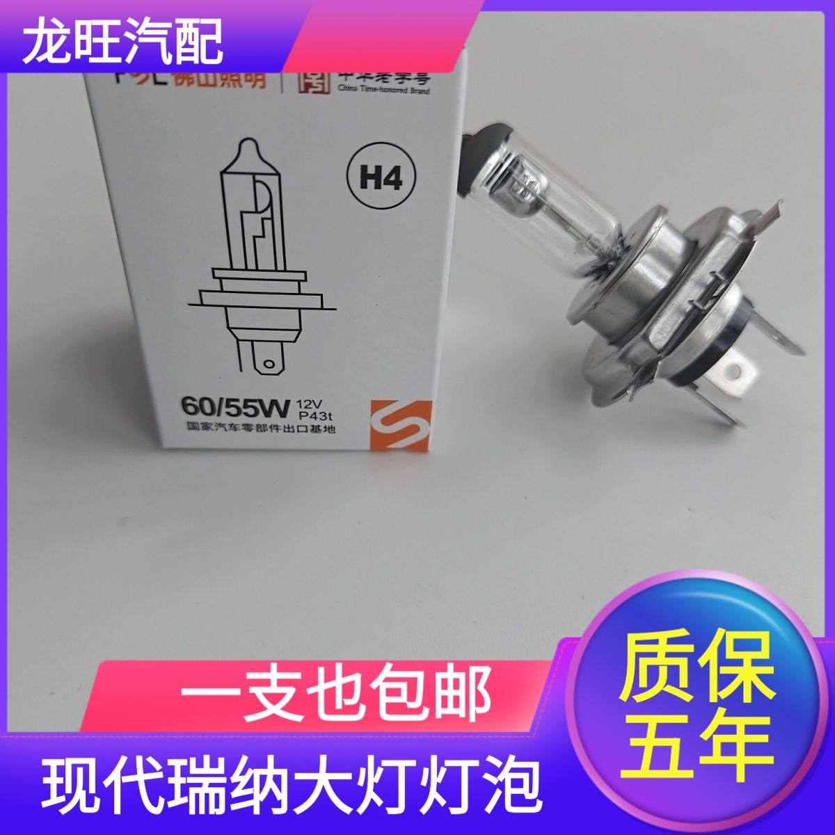 适用现代04款-20款瑞纳前大汽车灯泡