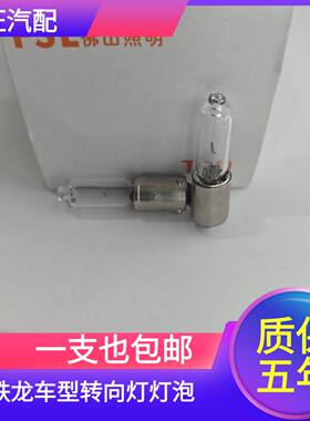 适用于汽车雪铁龙C4L前转向转弯灯泡C4L大灯转向卤素灯泡方向灯