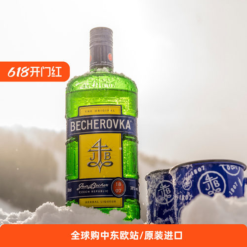 贝赫洛夫卡冰爵酒洋酒女士鸡尾酒