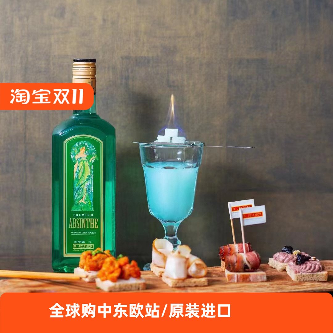 捷克原装进口捷林鲁道夫苦艾酒鸡尾酒调酒配制酒700ml瓶装