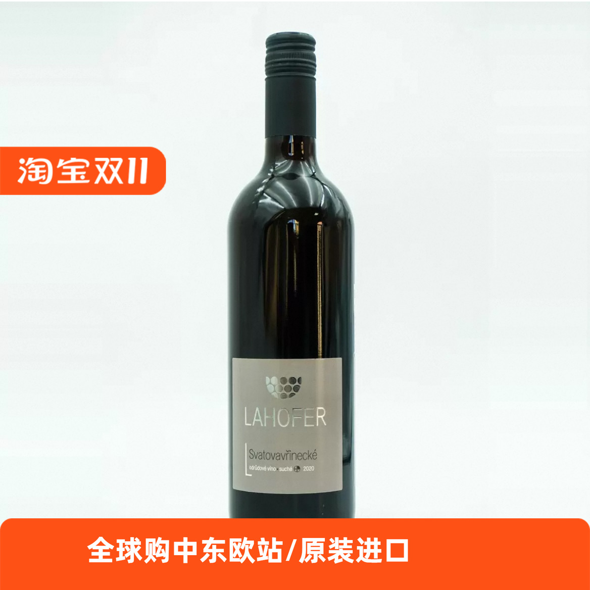 捷克进口拉霍斐圣朗洛干红葡萄酒750ml瓶装宴请送礼聚会微醺