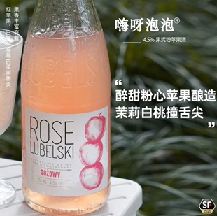 波兰进口粉加仑苹果酒cider西打酒女士低度酒微醺果酒起泡酒送礼